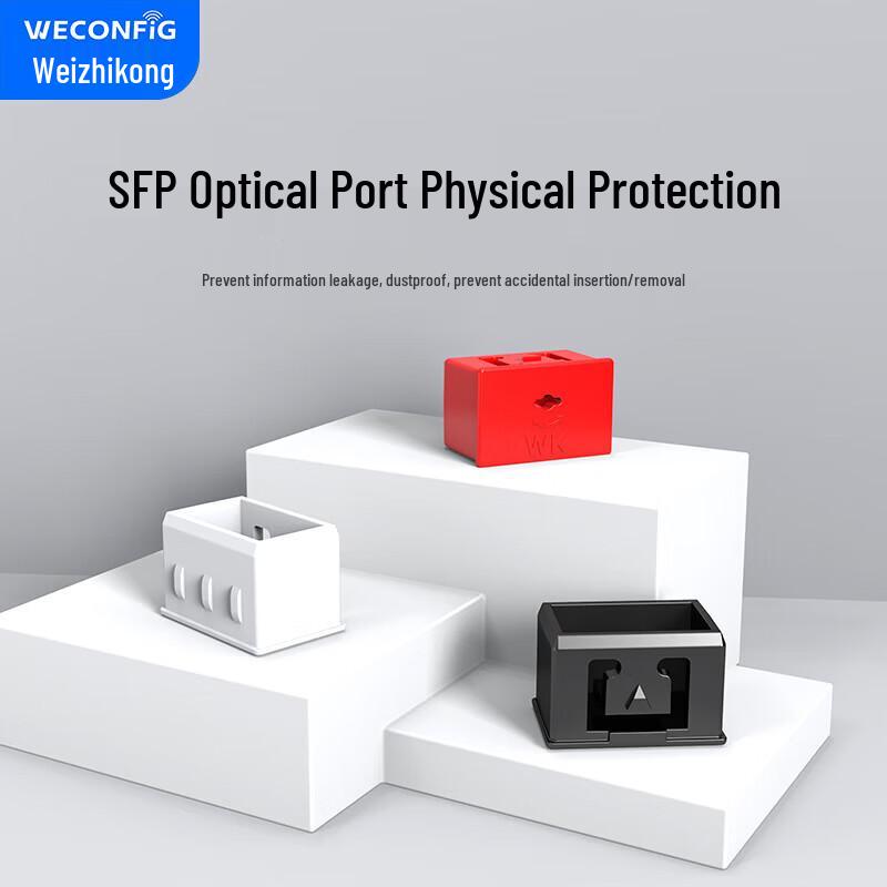 WECONFIG SFP Port Security Lock