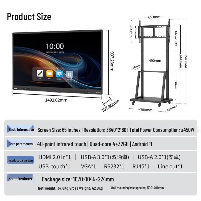 Lenovo 65-inch Smart Meeting Panel S65+ Gen3 (CN version)