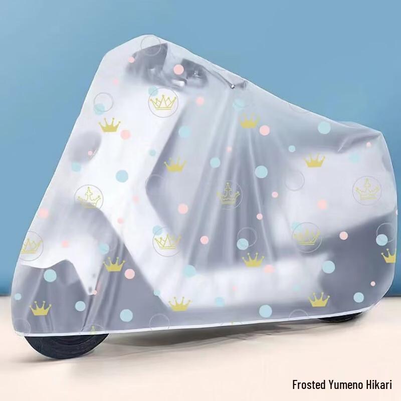 Baichengdao PEVA Electric Scooter Rain and Dust Cover