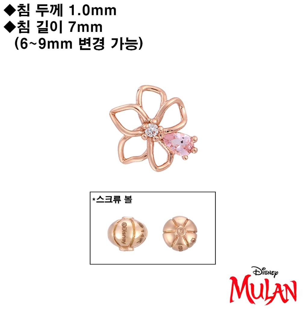 

[LLOYD x Mulan Collaboration] Magnolia Flower 14K Gold Piercing LPFK4005G yellow gold