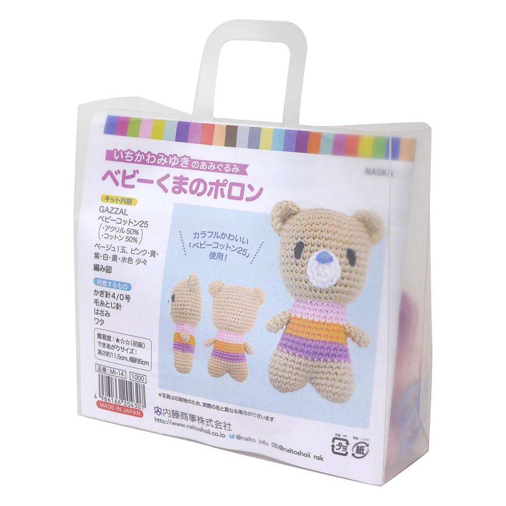 NASKA Knitting Kit Miyuki Ichikawa's Amigurumi Baby Bear Poron MI-14
