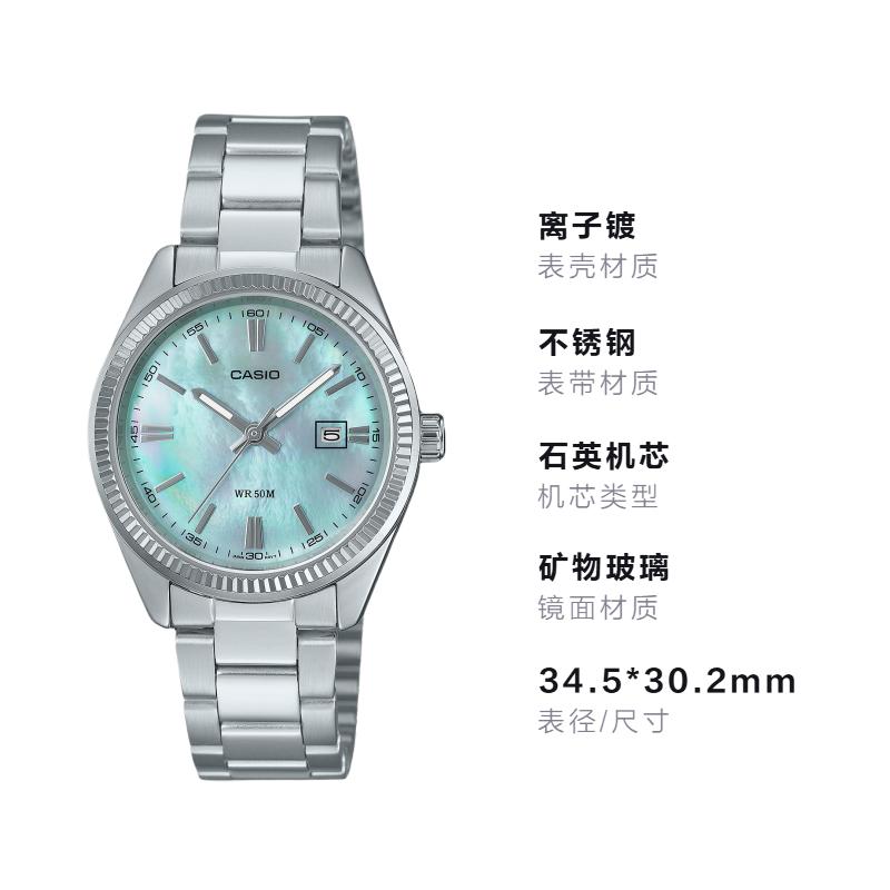 CASIO 50 meters waterproof Quartz Steel Strap for men and women same style mother-of-pearl dial LTP-1302DS-2AV
