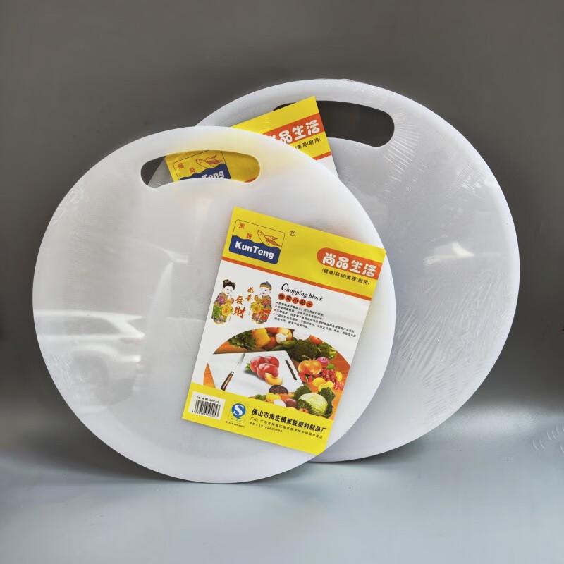 Ru Han Large Round Plastic Cutting Board (Set of 2)