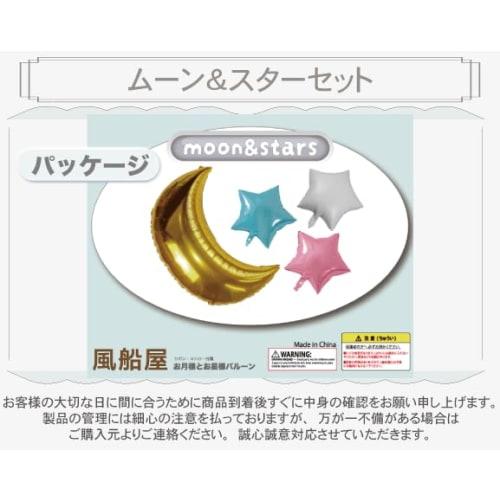 [Balloon Shop] Extra Large Aluminum Balloon Moon & Star Extra Large Moon Girls Boys Baby Photo Nap Art Balloon Children Adults Beautiful Cute Stylish