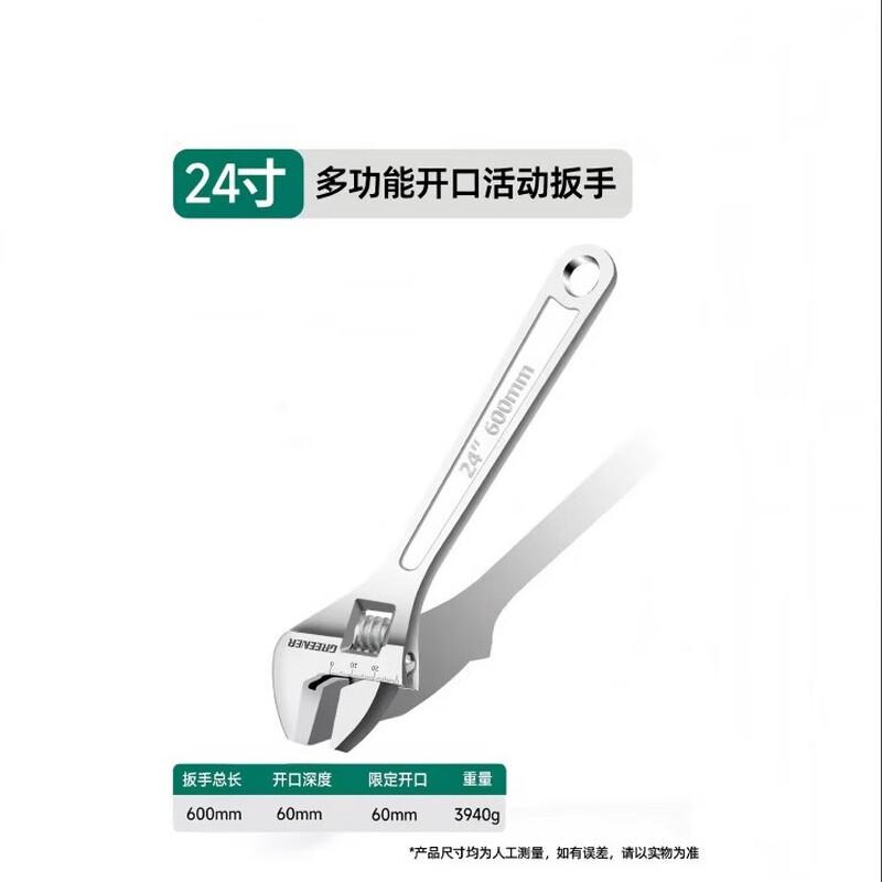 24-inch Universal Adjustable Wrench