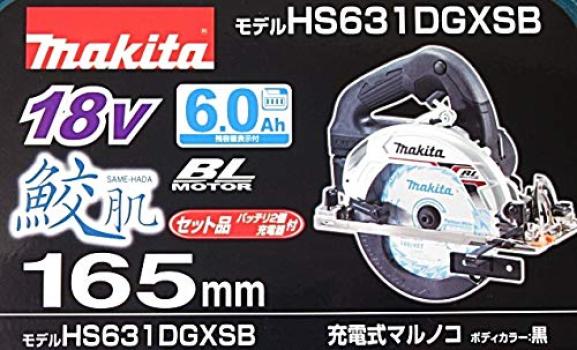 Makita Rechargeable Circular Saw 18V Black Blade Diameter 66mm 6Ah Case Included HS631DGXSB 165mm/Depth Battery, Charger,