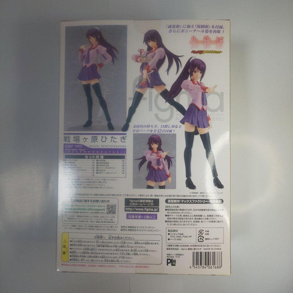 [USED] figma 092 Hitagi Senjougahara (Bakemonogatari)