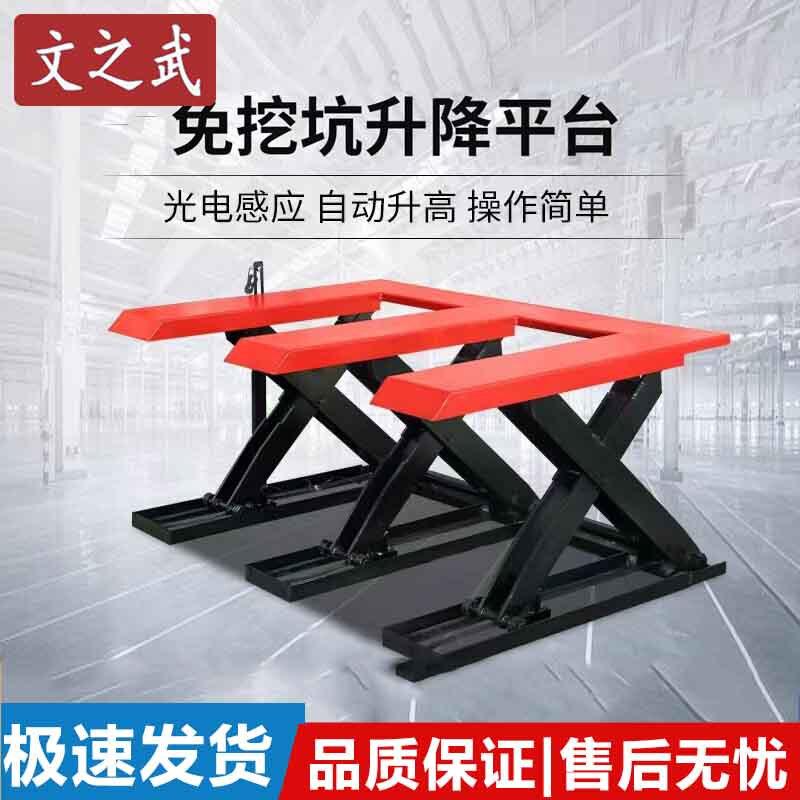 Wen Zhi Wu E-Type Trenchless Electric Hydraulic Scissor Lift