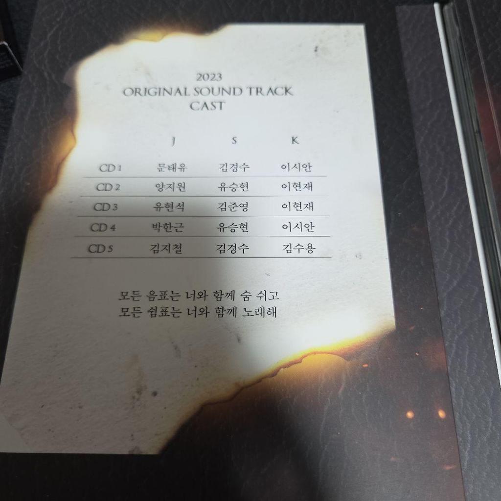 [USED] Korean Musical "Sonata of Flame" 2023 OST