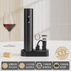 Qiwei Automatic Electric Wine Bottle Opener