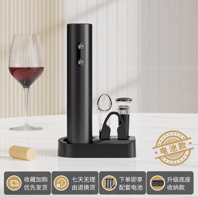 Qiwei Automatic Electric Wine Bottle Opener