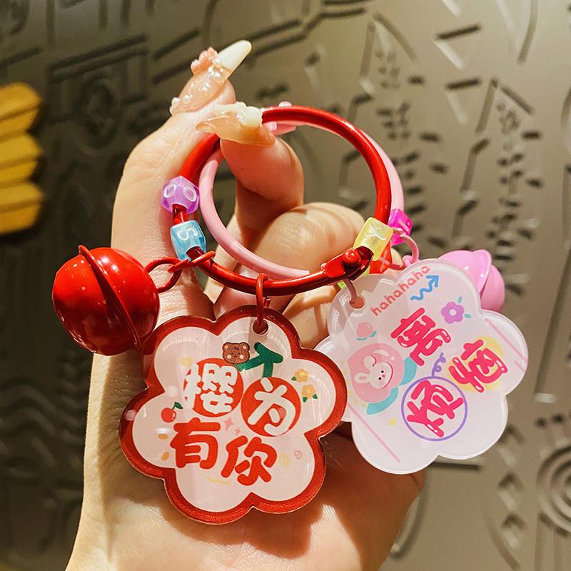 Charming Plum Blossom Blessing Keychain Durable Acrylic Bag Pendant Ideal For Parties And Celebrations