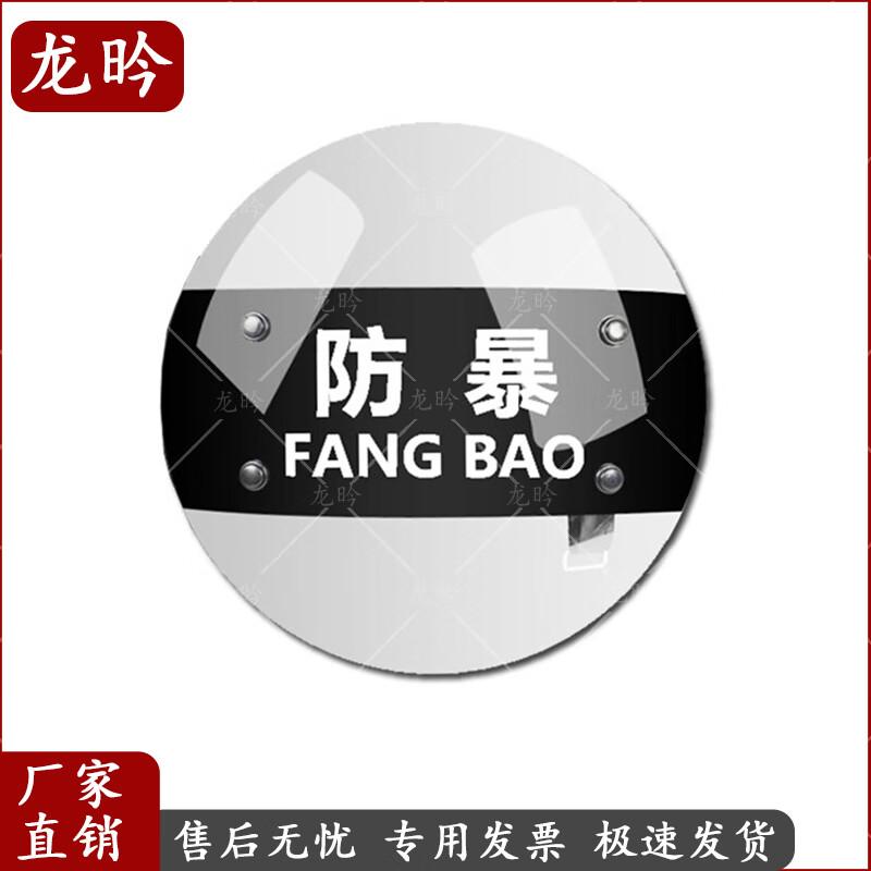 Longyan Anti-riot Round Shield