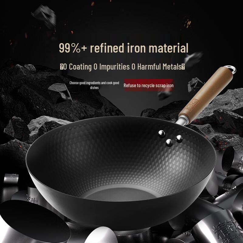 

Zhang Xiao Quan Diamond Pattern Iron Wok