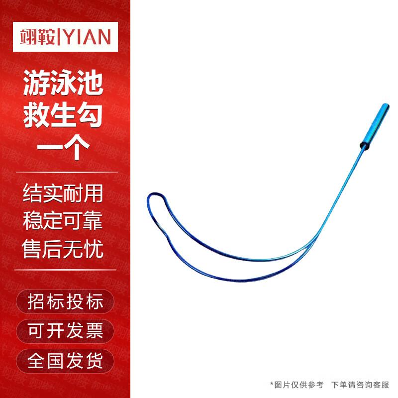 

Swimming Pool Rescue Hook with Telescopic Pole