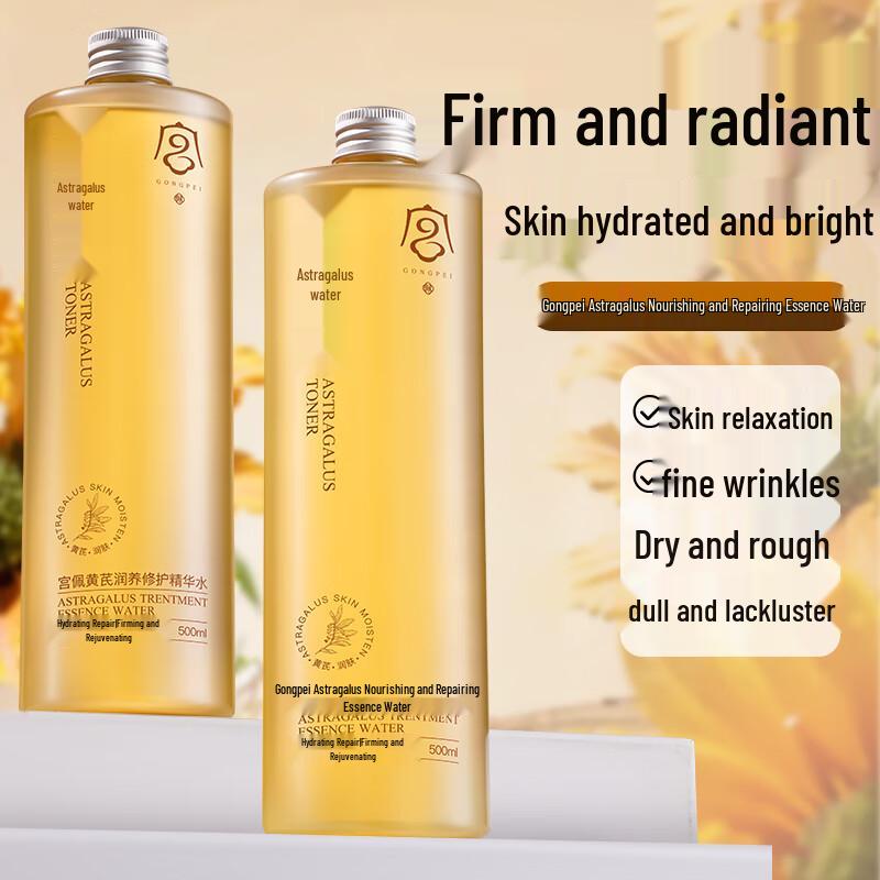 Gongpei Astragalus Niacinamide Repairing & Hydrating Essence Water 500ml