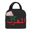 Marokko Maroc Isolierte Lunchtasche für Kinder Schul-Kühltasche Thermische Lebensmittelbox Tragbare Lunchboxen Behälter