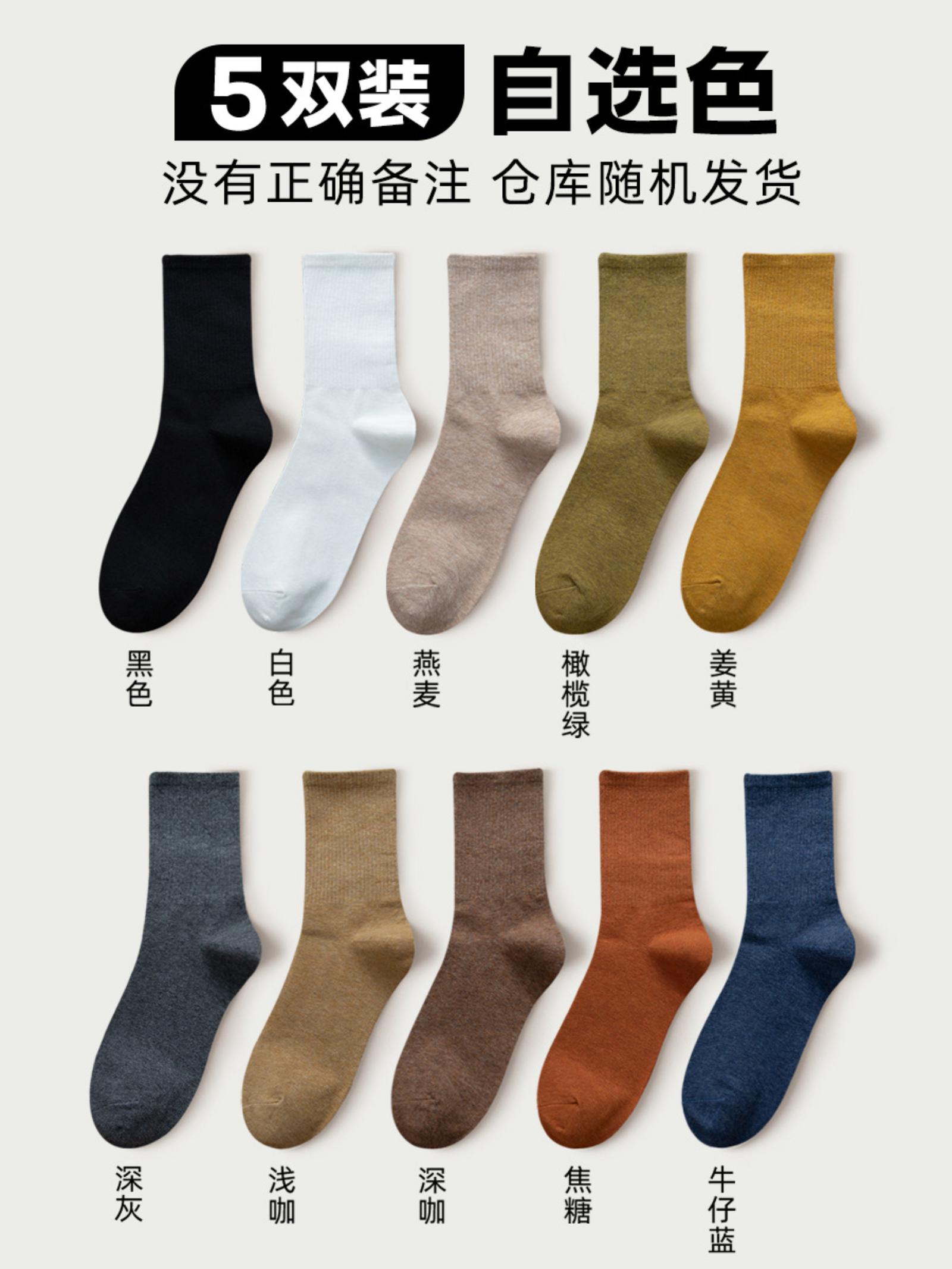 

Men s Mid-calf Socks, Versatile Casual Sports Socks One Size