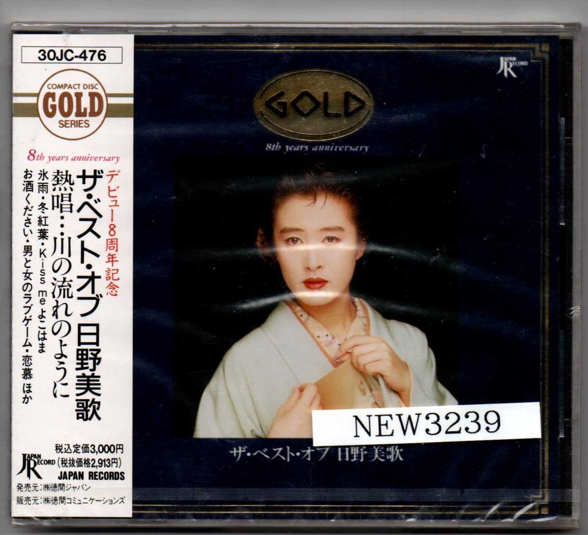 

CD MIKA HINO; SHIRO AOI - The Best Of 30JC476 Japan Japanese Others Used