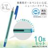 Zebra Ballpoint Pen New Hard Care S Blue 10-pack B-BNR2-BL
