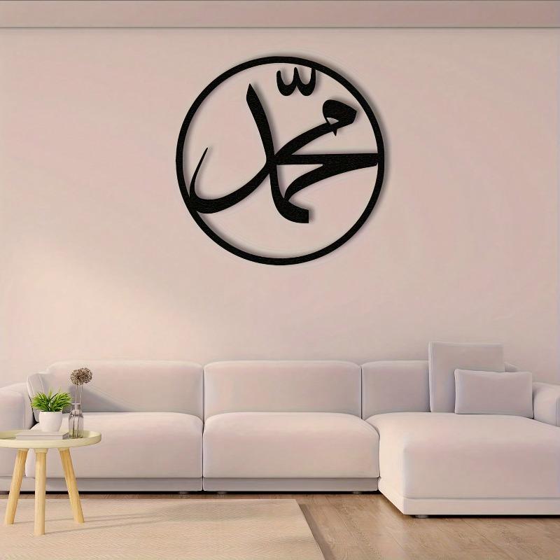 Metal Wall Art Arabic Calligraphy Gold White Black Islamic Decor Home Mosque Muslim Gift Ramadan