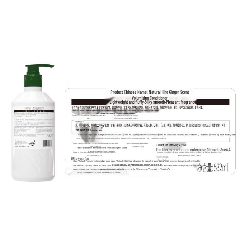 Nature's Gate Ginger Volumizing Hair Conditioner