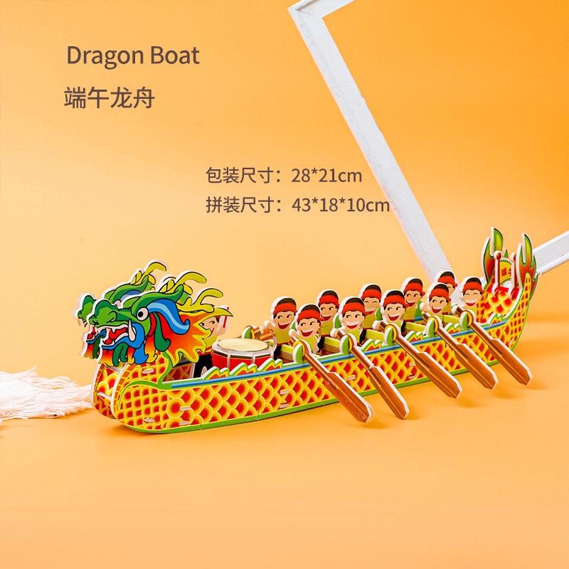 Dragon Boat Festival 3D Paper Stereo Puzzle DIY Handmade Educational Gift Toy For Kindergarten Kids WL-890001