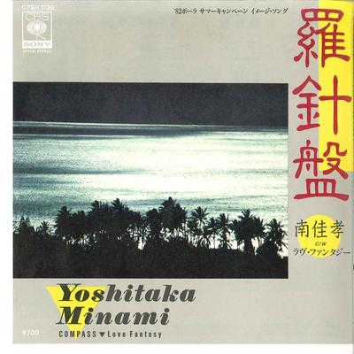 7inch Record YOSHITAKA MINAMI  Rashinban  Love Fantasy 07SH1136 CBS SONY 1982 Japan Japanese PopRock Used