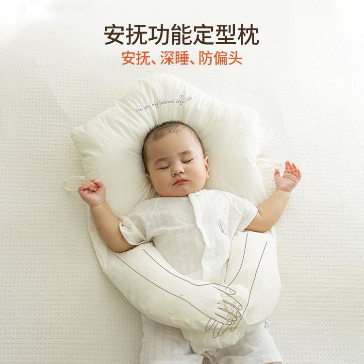 Baby Shaping Pillow Soothing Pillow Anti-Startle Newborn Baby Anti-Flat Head Head Shape Correction Pillow European and American Style