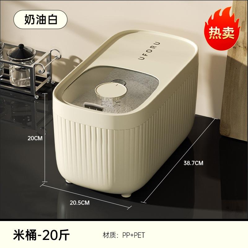 Uforu Kitchen Household Rice Bucket Food Grade Insect-proof Moisture-proof Sealing Belt Graduated Flour Grain Storage Box Rice Tank