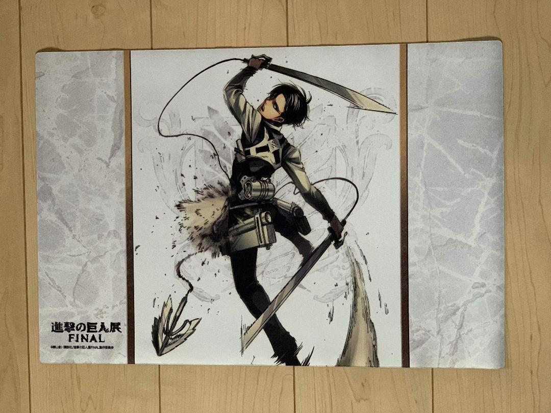 

[USED] Attack on Titan Levi Playmat