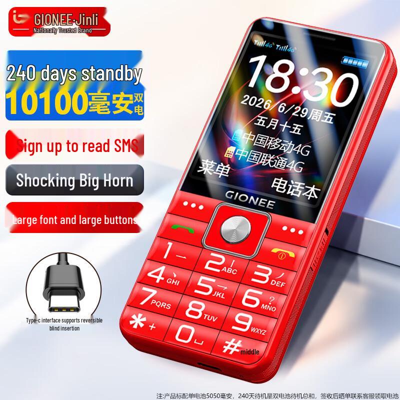 Gionee G5050 4G Senior Feature Phone (CN verze)