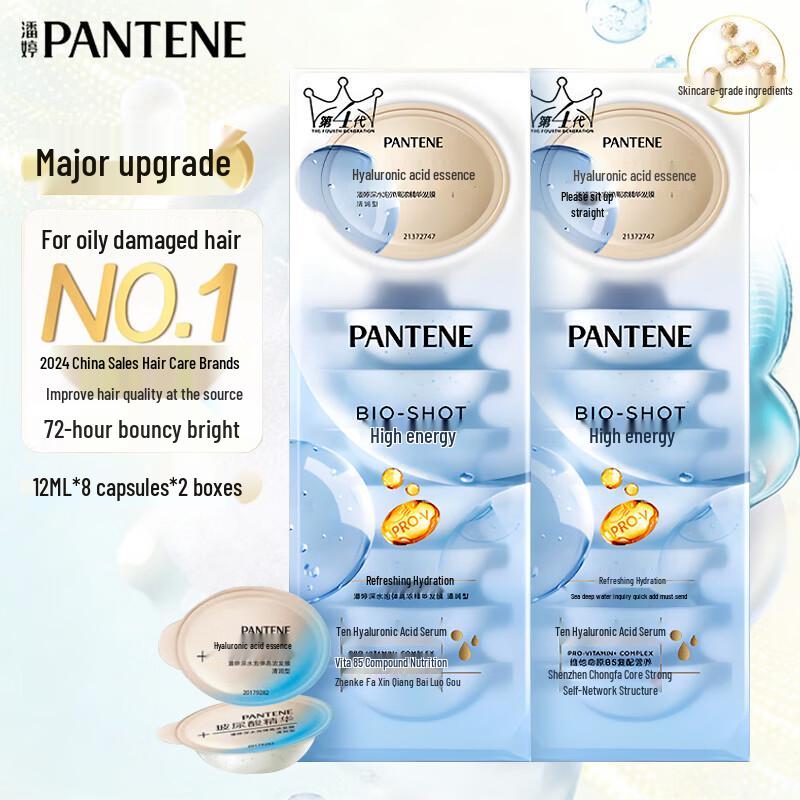 Pantene Hyaluronic Acid Deep Repair Hair Mask