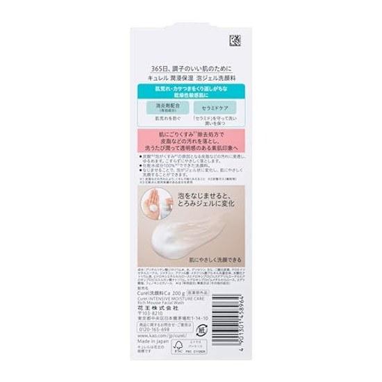 Curel Deep Moisture Foaming Gel CleanserDullness Removal FormulaToner Ingredients 100Gentle On SkinFoaming