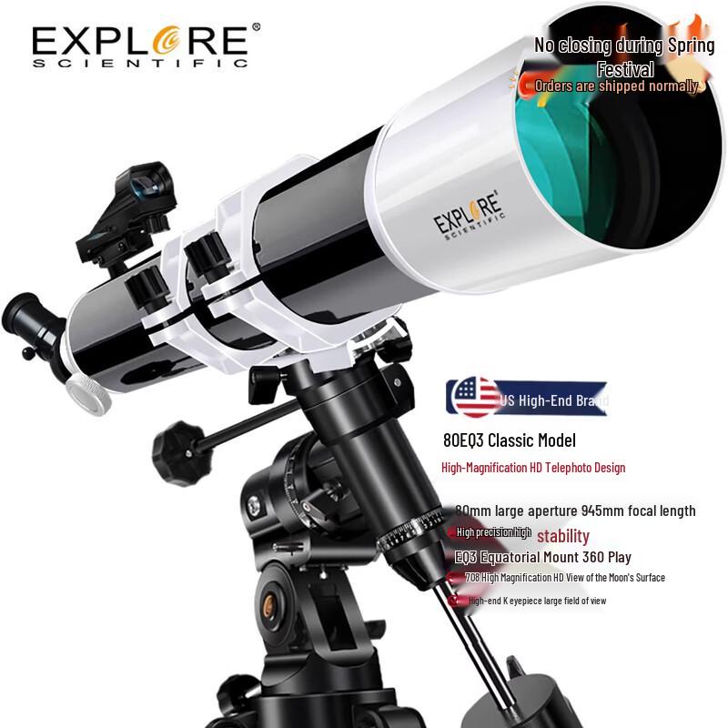Астрономический телескоп EXPLORE SCIENTIFIC 80 мм