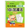 Addition & Subtraction Workbook for Kids, Progressive Exercises with Fun Illustrations, Ideal for Preschool & Early Elementary, Builds Math Confidence