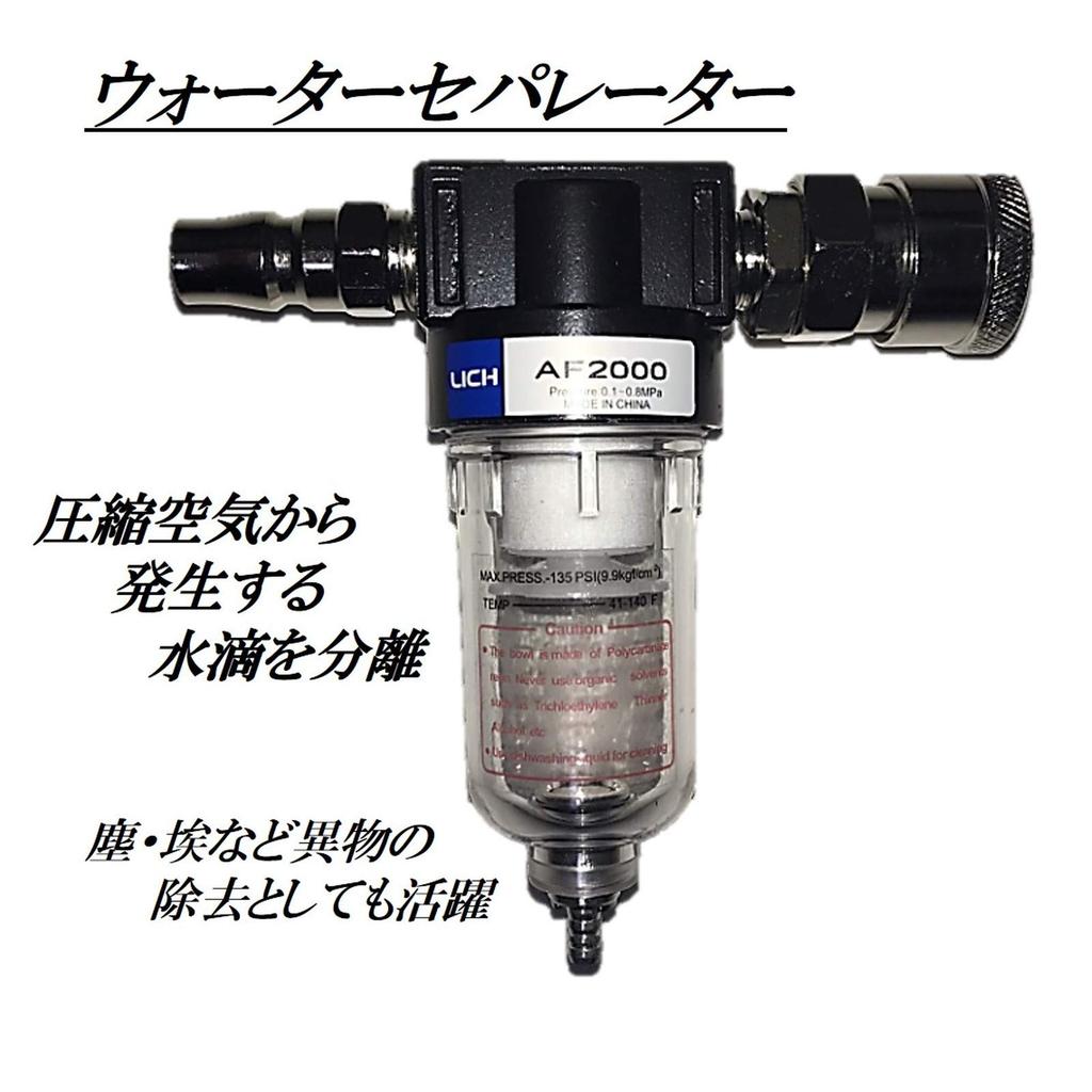 (ST TS) Water Separator Air Filter Regulator with 1/4" Thread Socket for Moisture Removal