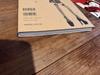 [USED] NANA Ai Yazawa Illustrations Artbook Stickers Flyer
