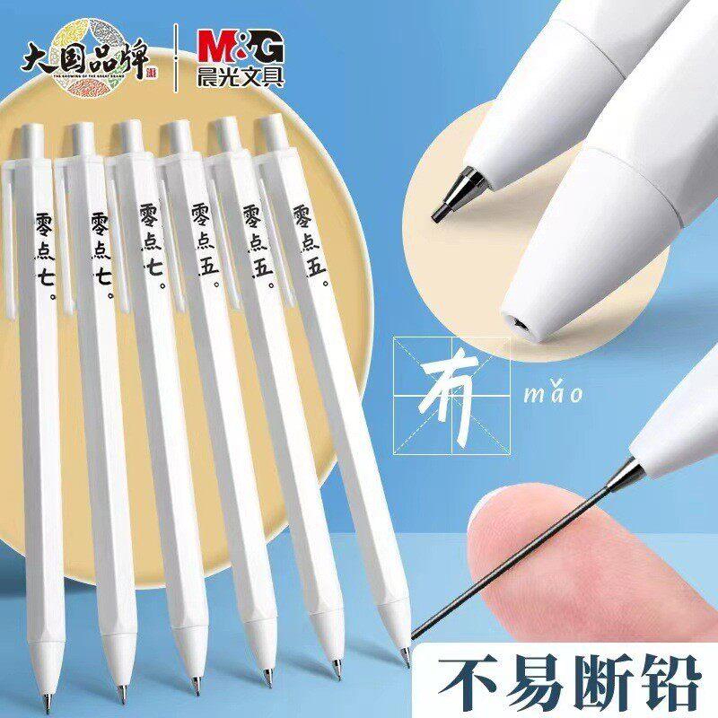 M&G Mechanical Pencil 0.5/0.7MM Refillable Lead for School Students And Office Use Drawing Pencil