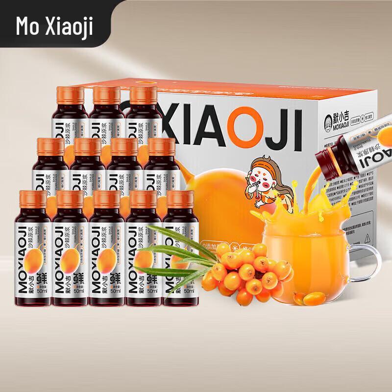 Qilixiang Mojoji Sea Buckthorn Juice 500ml