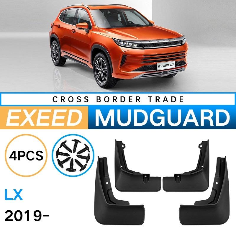 

[Fender Area] Applicable to Xingtu ROYAL WIND EXEED LX 2019-2023 Fender Car Tire Splasher