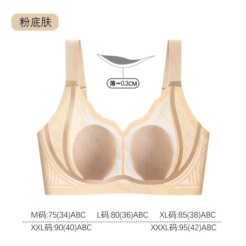 Beige Seamless Wireless Support Bra with Breathable Cups and Adjustable Straps