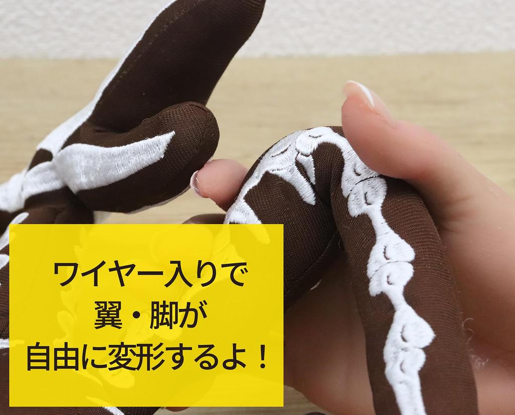 Takeoff Bone Museum Pteranodon Plush with Realistic Embroidered Bone Design Toy, Small,