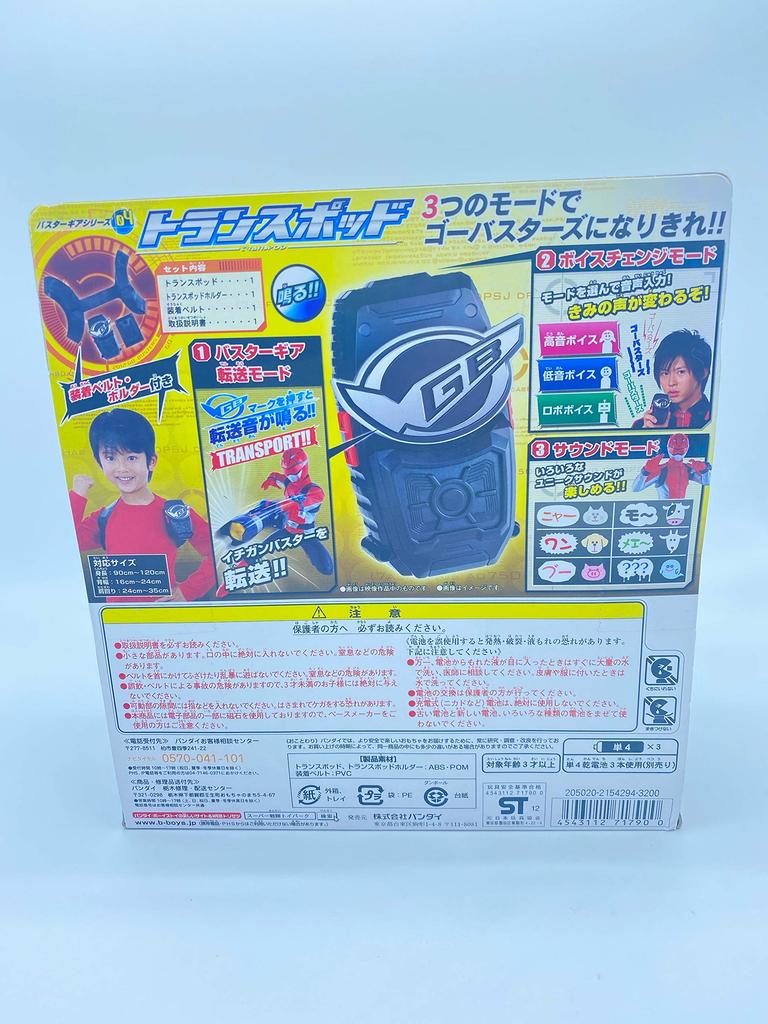 Tokumei Sentai Go-Busters Buster Gear Series 04 Transpod