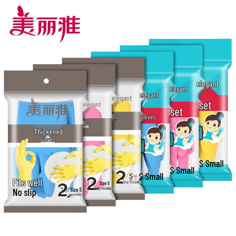 Meiliya Household Latex Gloves