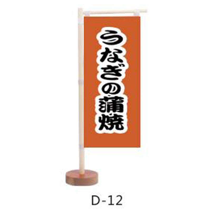 Japanese Style Mini Knife Flag Sushi Bistro Decor Signboard Restaurant Izakaya Advertisement Sign Bar Pub Table Flag OrnamentS