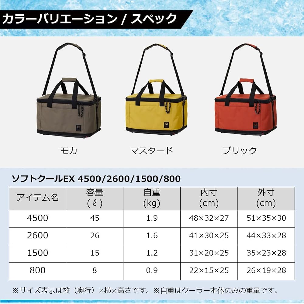 Daiwa Soft Cool EX 1500 Mustard Portable Cooler Box 15L Compact