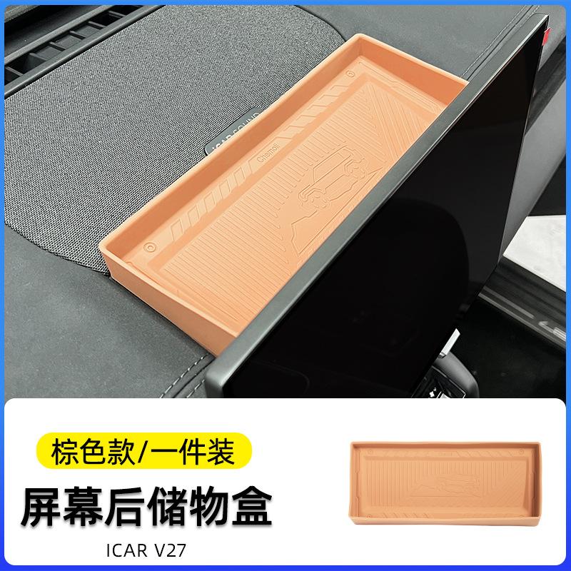 For Chery iCAR iCAUR V27 2026 Silicone Storage Box Behind Navigation Screen Rear Storage Tray Dashboard Expansion Organizer Case