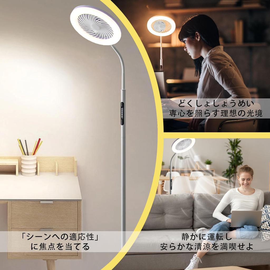 LED Floor Lamp with Fan, RGB 3-Stage Light Bar Fan Lamp, Stepless Dimming 3000K-6000K, 1800LM, Multi-Color, Remote Control and Button Operation,