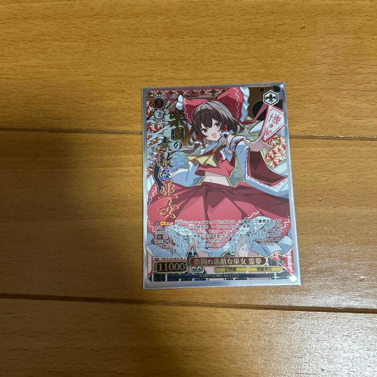 Used Weiss Schwarz Touhou Project Reimu